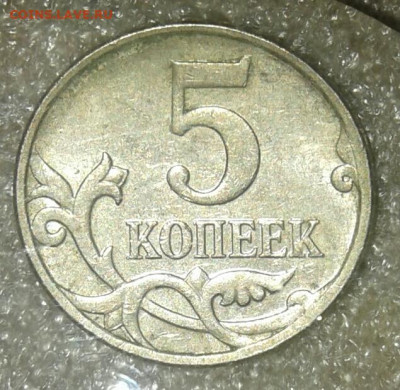Очень редкая 5 коп 2007 м шт.5.11В  до 13.01.21 - 20210112_015244-1
