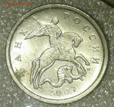 Очень редкая 5 коп 2007 м шт.5.11В  до 13.01.21 - 20210112_015219-1