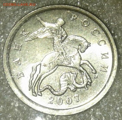 Очень редкая 5 коп 2007 м шт.5.11В  до 13.01.21 - 20210112_015142-1