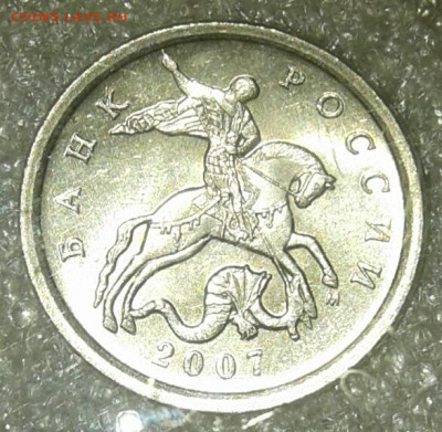 Очень редкая 5 коп 2007 м шт.5.11В  до 13.01.21 - 20210112_015028-1