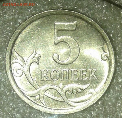 Очень редкая 5 коп 2007 м шт.5.11В  до 13.01.21 - 20210112_015018-1