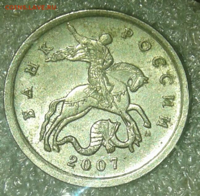Очень редкая 5 коп 2007 м шт.5.11В  до 13.01.21 - 20210112_014951-1