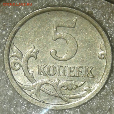 Очень редкая 5 коп 2007 м шт.5.11В  до 13.01.21 - 20210112_014938-1