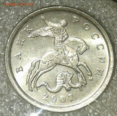 Очень редкая 5 коп 2007 м шт.5.11В  до 13.01.21 - 20210112_014633-1