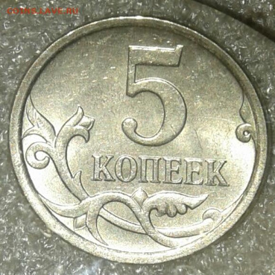 Очень редкая 5 коп 2007 м шт.5.11В  до 13.01.21 - 20210112_014622-1