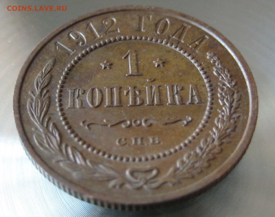 1,2,3 коп 1912г. - 47.JPG