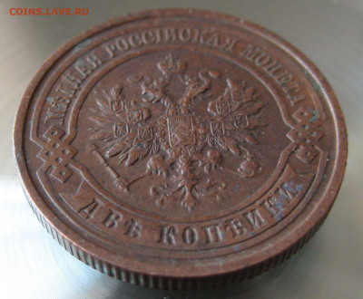 1,2,3 коп 1912г. - 44.JPG