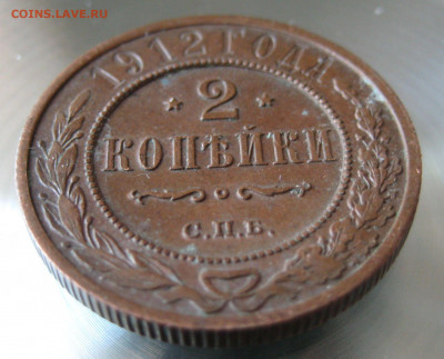 1,2,3 коп 1912г. - 43.JPG
