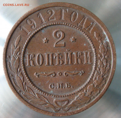 1,2,3 коп 1912г. - 41.JPG