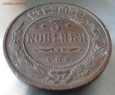 1,2,3 коп 1912г. - 39.JPG