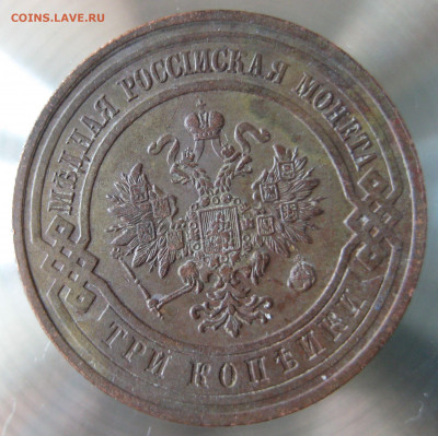 1,2,3 коп 1912г. - 38.JPG