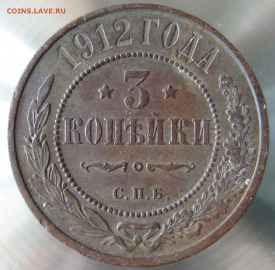1,2,3 коп 1912г. - 37.JPG