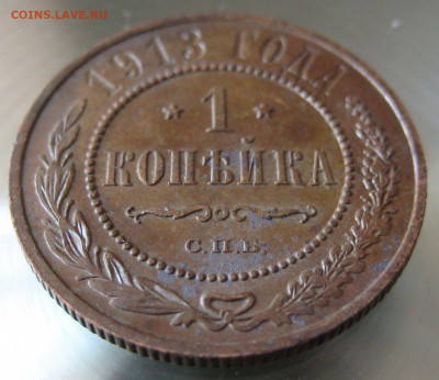 1,2,3, коп 1913г. - 35.JPG