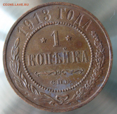 1,2,3, коп 1913г. - 33.JPG