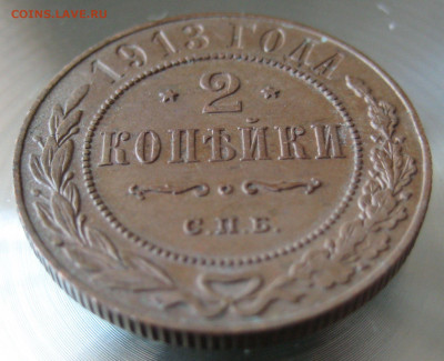 1,2,3, коп 1913г. - 31.JPG