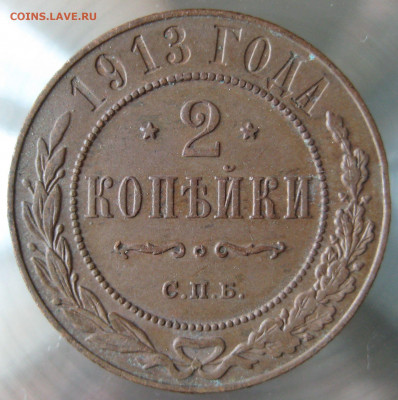 1,2,3, коп 1913г. - 29.JPG