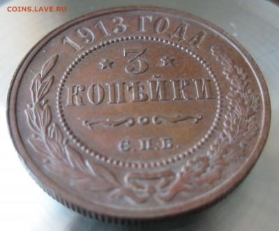 1,2,3, коп 1913г. - 27.JPG