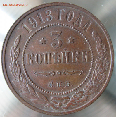 1,2,3, коп 1913г. - 25.JPG