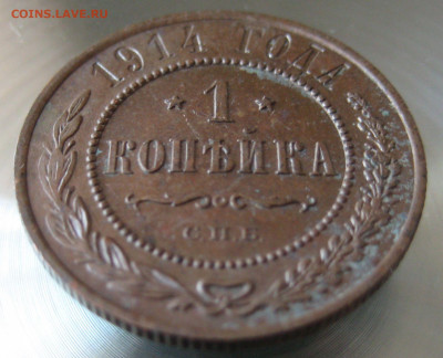 1,2,3, коп 1914г. - 23.JPG