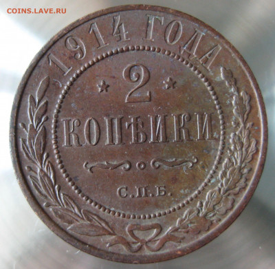 1,2,3, коп 1914г. - 17.JPG