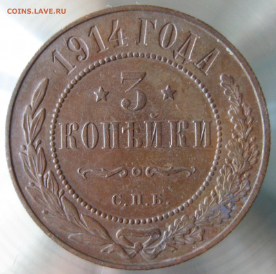 1,2,3, коп 1914г. - 13.JPG