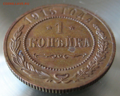 1,2,3 коп 1915г. - 11.JPG