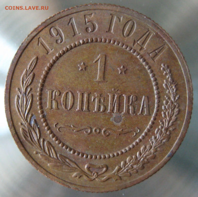 1,2,3 коп 1915г. - 9.JPG