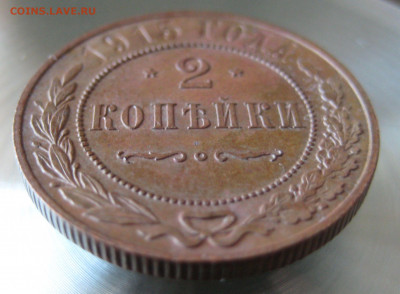 1,2,3 коп 1915г. - 7.JPG