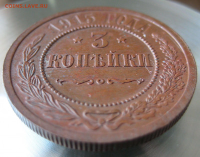 1,2,3 коп 1915г. - 3.JPG
