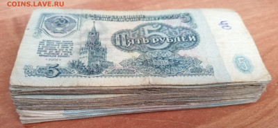 5 рублей образца 1961 года. 100шт. - IMG_20210112_130749