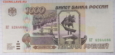 1000 рублей 1993,95г. до 14.01.21 22.00 мск - IMG_20210110_124727