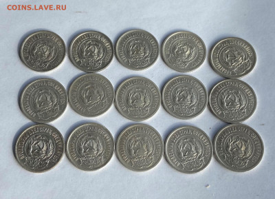20 копеек 1923 год 15шт. - IMG_5342.JPG