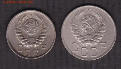 15 и 20 копеек 1945 года до 14.01.2021 - 15.20.1945 а