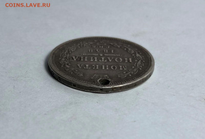 Полтина 1858 год с дыркой. - IMG_5413.JPG