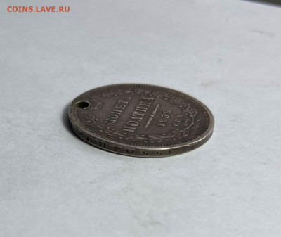 Полтина 1858 год с дыркой. - IMG_5410.JPG