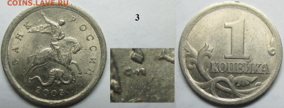 1 копейка 2003 СП - 1 к 2003сп 3.JPG