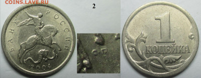 1 копейка 2003 СП - 1 к 2003сп 2.JPG