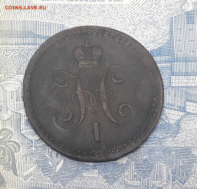 1 копейка серебром 1840 года. До 14.01 - 19