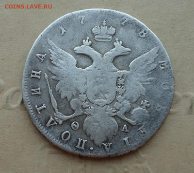 Полтина  1778 года  СПБ ФЛ  до 15.01.2021 до 22-00 МСК - 2.JPG