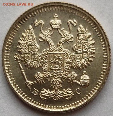 10 копеек 1915 UNC до 18.01 - 10к15в