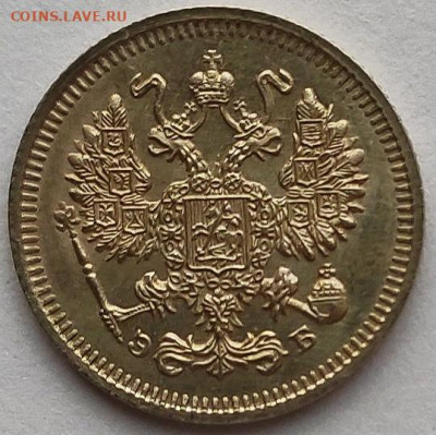 10 копеек 1909 до 18.01 - 10к09а