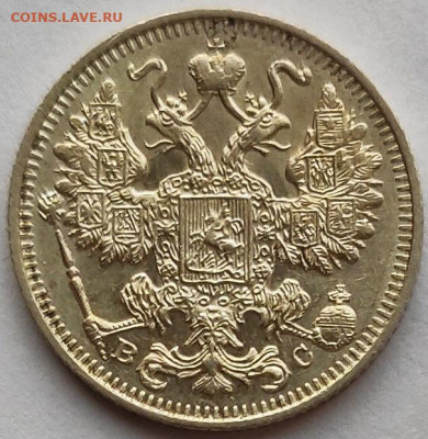 15 копеек 1913 до 18.01 - 15к13а