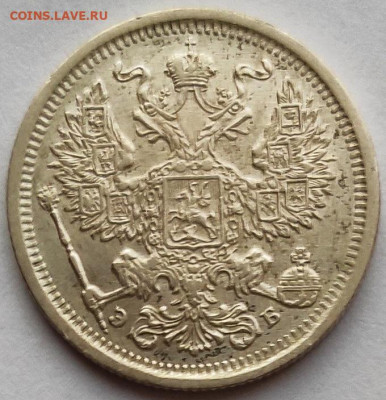 20 копеек 1906 до 18.01 - 20к06а