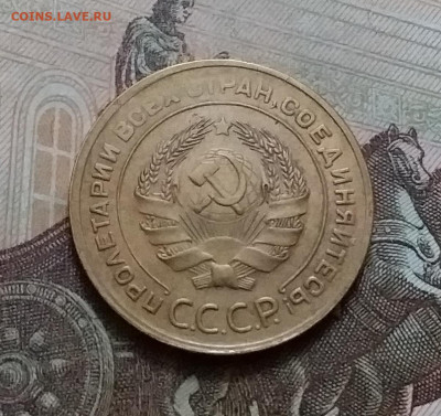 5 копеек 1930. До15.1.21 в 22.00 - 20210112_141615