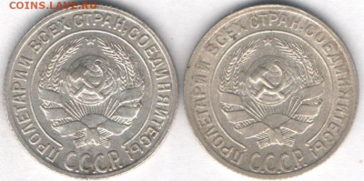10 копеек 1928 и 1929гг - 10к28и29б