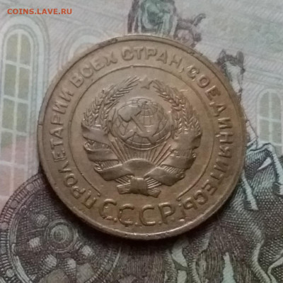 5 копеек 1931. До 15.1.21 в 22.00 - 20210112_141912