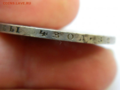 1 рубль 1855 г СПБ  НI до 16.01.2021  22-00 - DSCN6493