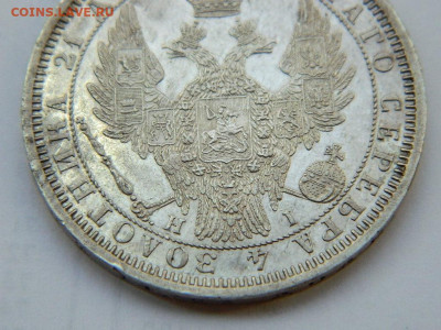 1 рубль 1855 г СПБ  НI до 16.01.2021  22-00 - DSCN6488