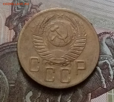 5 копеек 1952. До 15.1.21 в 22.00 - 20210112_143154