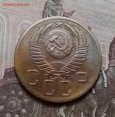 5 копеек 1954. До 15.1.21 в 22.00 - 20210112_143806